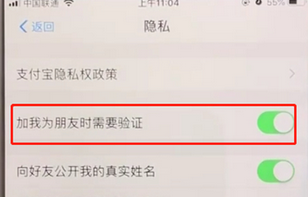 支付宝中设置好友验证的具体操作流程是什么