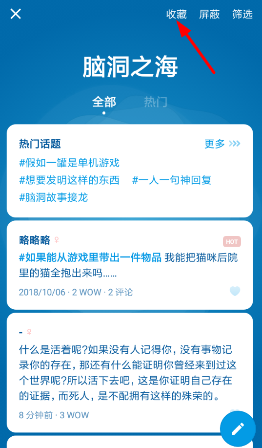 一罐app中收藏罐头的具体操作步骤是