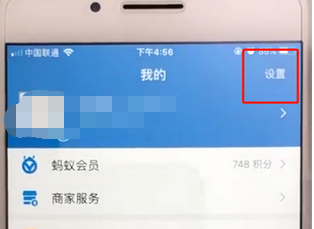 支付宝怎么设置通过手机号添加好友