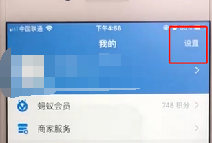 支付宝怎么通过会员名加好友