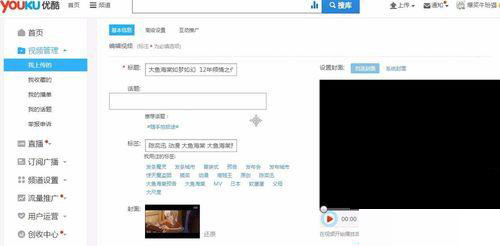 优酷设置上传封面的具体操作流程是什么