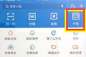 支付宝中迅速查看红包的具体操作流程是什么