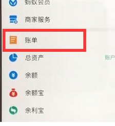 支付宝中查看商户订单号的具体操作步骤是什么