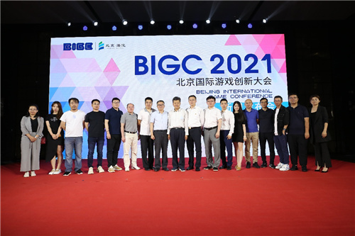 BIGC-2021北京国际游戏创新大会新闻发布会在京召开