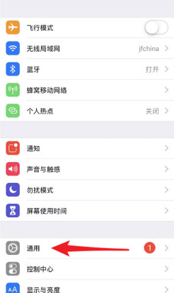 ios设置来电闪光灯的具体操作步骤