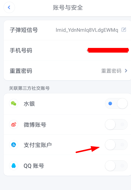 子弹短信为什么用不了了