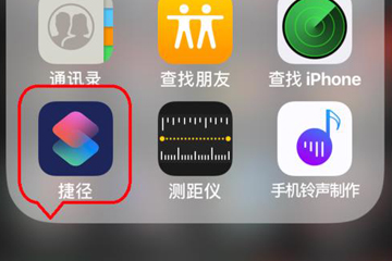 ios12设置一键锁屏的具体操作步骤