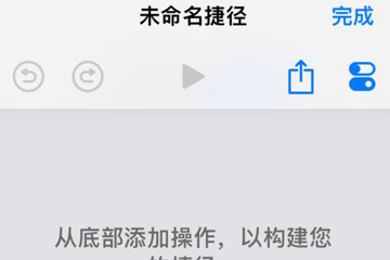 ios12设置一键锁屏的具体操作步骤