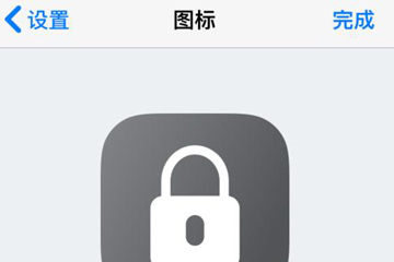 ios12设置一键锁屏的具体操作步骤