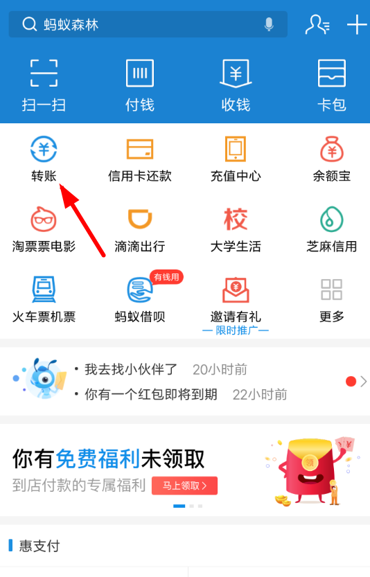 支付宝设置延时到账的操作过程是什么