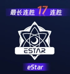 CFML夏季赛季后赛，eStar常规赛17连胜积分第一进入胜者组！