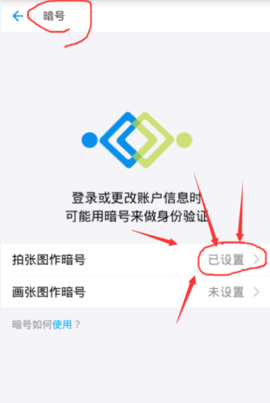 在支付宝中取消暗号功能的操作过程是什么