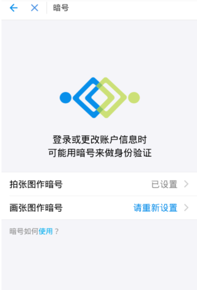 在支付宝中取消暗号功能的操作过程是什么