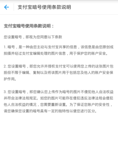 在支付宝中取消暗号功能的操作过程是什么