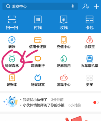 在支付宝蚂蚁森林里发起合种的教程是真的吗