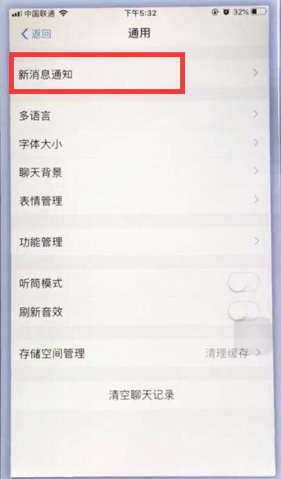 iphone设置支付宝收钱提醒