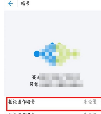 支付宝中使用作为安全暗号的操作方法是