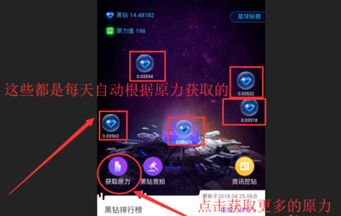 网易星球app的具体使用过程讲解