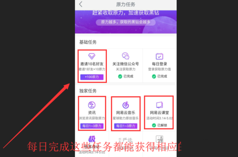 网易星球app的具体使用过程讲解