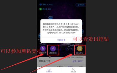 网易星球app的具体使用过程讲解