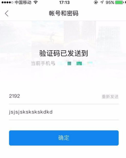 时光相册app重设登录密码的操作过程是什么