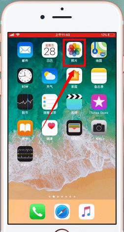 ios12中将隐藏的具体操作步骤是