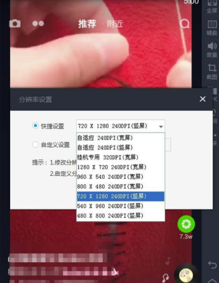 抖音电脑版怎么设置清晰度