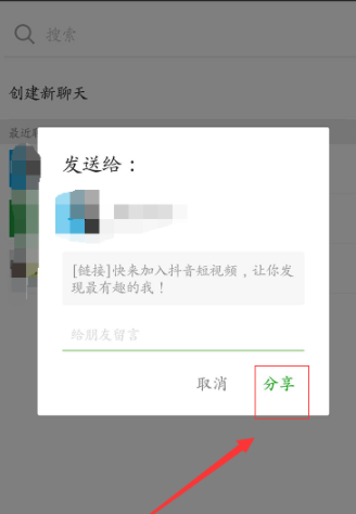 在抖音app中关注微信好友的详细操作是什么