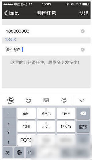 做个截图app添加微信红包的具体操作步骤