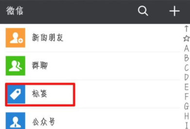 在微信app中给好友添加标签的详细操作是什么