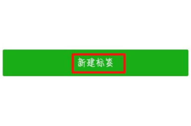 在微信app中给好友添加标签的详细操作是什么