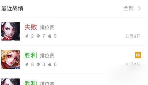 微信里怎么查看游戏战绩