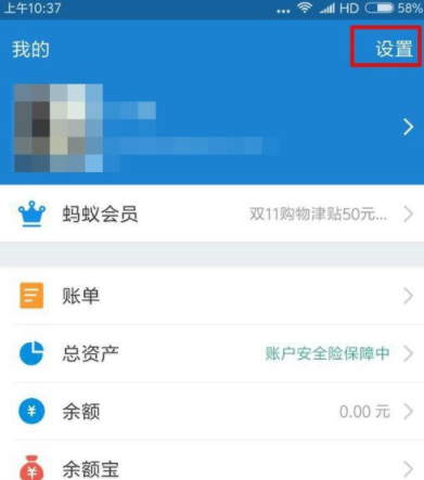 支付宝设置手势密码锁的操作过程是什么