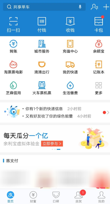 在支付宝余利宝里领取虚拟体验金的操作过程是什么