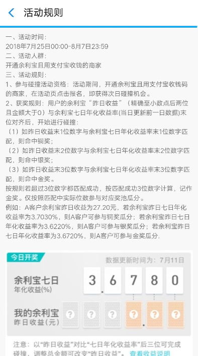 在支付宝余利宝里领取虚拟体验金的操作过程是什么