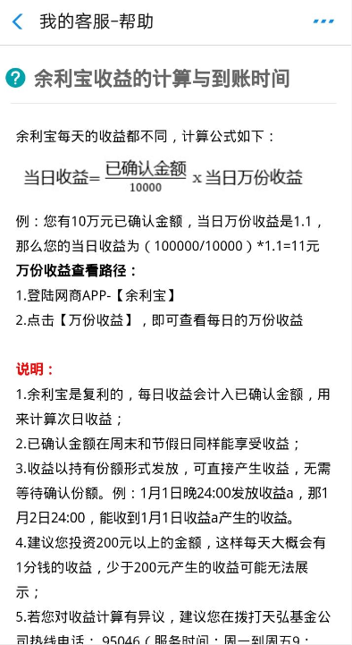 在支付宝余利宝里领取虚拟体验金的操作过程是什么