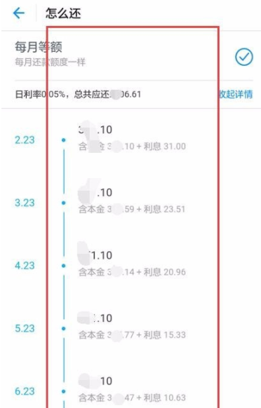 在支付宝中通过蚂蚁借呗借钱的详细操作流程