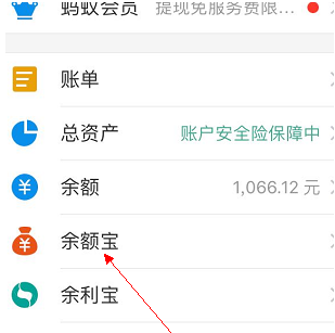 支付宝app取消余额自动转入余额宝的操作过程是什么