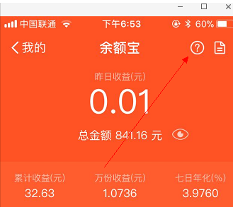 支付宝app取消余额自动转入余额宝的操作过程是什么