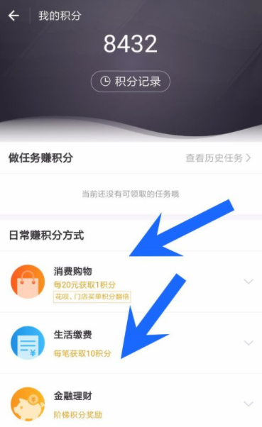 支付宝app查看蚂蚁会员等级的具体操作步骤