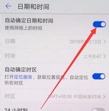荣耀8xmax时间设置
