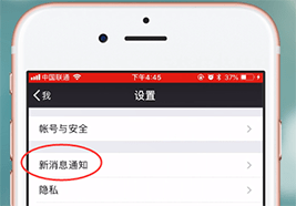 iphone中出现微信新消息不提醒的具体解决步骤是什么