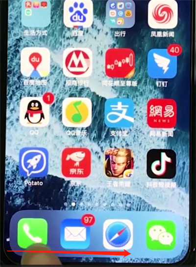 iphonex怎么切换多任务窗口