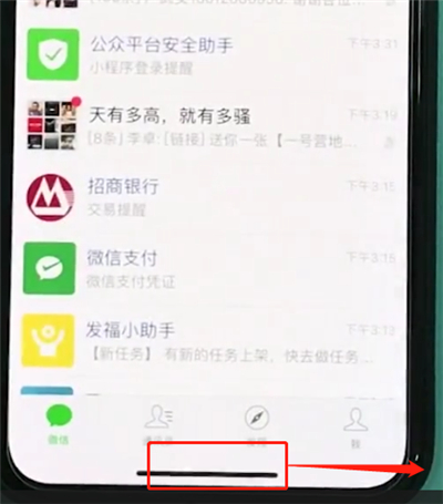 iphonex怎么切换多任务窗口