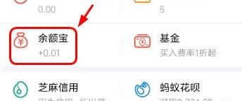 支付宝app设置定时转出的简单操作是什么