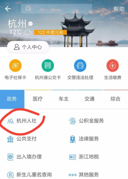 通过支付宝app打印社保证明的详细操作流程