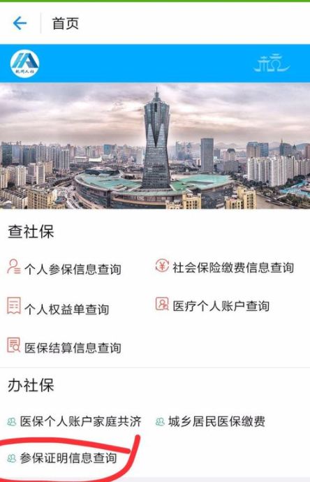 通过支付宝app打印社保证明的详细操作流程