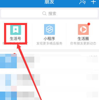 支付宝app添加公交卡的操作流程图