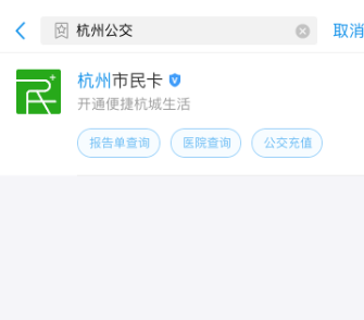 支付宝app添加公交卡的操作流程图