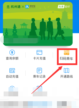 支付宝app添加公交卡的操作流程图